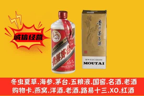 昌都上门回收铁盖茅台酒